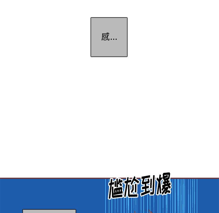 恋上你的声音 第 14 章 第97页