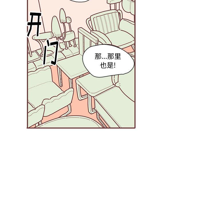 恋上你的声音 第 14 章 第75页