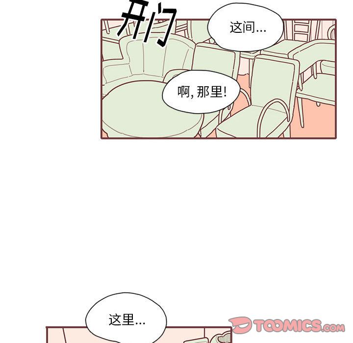 恋上你的声音 第 14 章 第74页