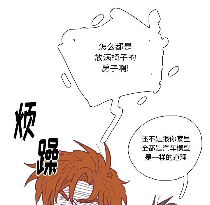 恋上你的声音 第 14 章 第76页