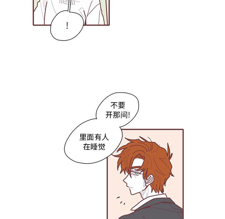 恋上你的声音 第 14 章 第79页