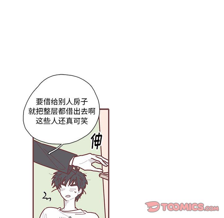 恋上你的声音 第 14 章 第78页