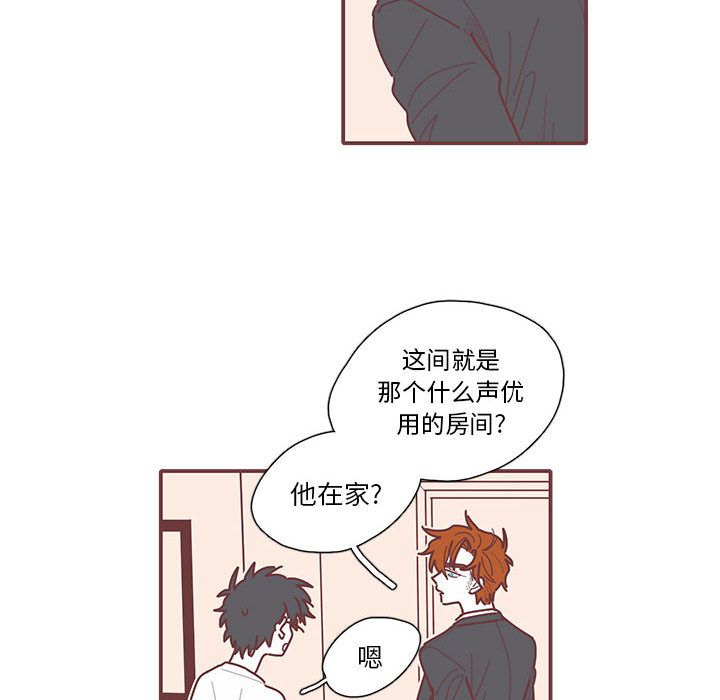 恋上你的声音 第 14 章 第80页