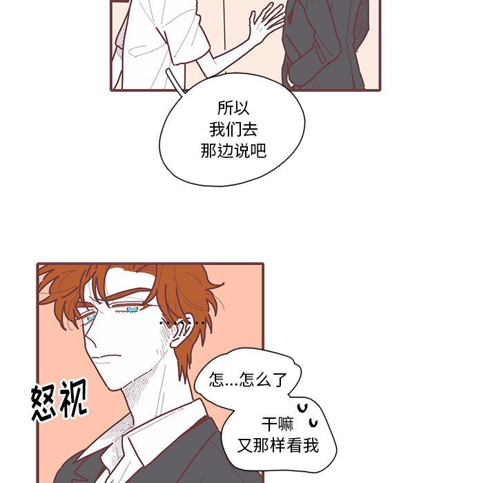 恋上你的声音 第 14 章 第81页