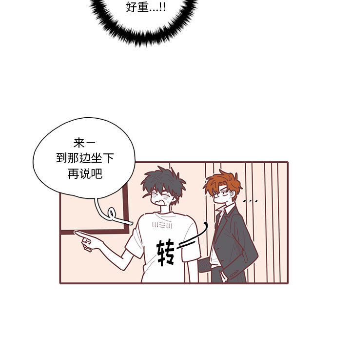 恋上你的声音 第 14 章 第83页