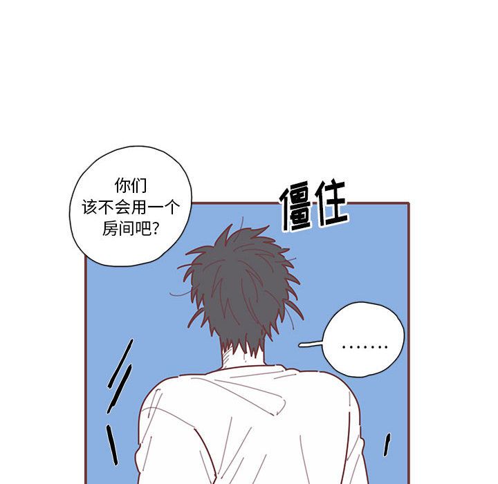 恋上你的声音 第 14 章 第84页