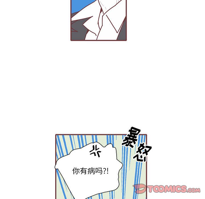 恋上你的声音 第 14 章 第86页