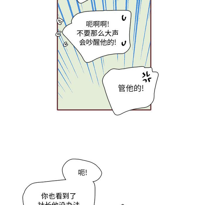 恋上你的声音 第 14 章 第87页