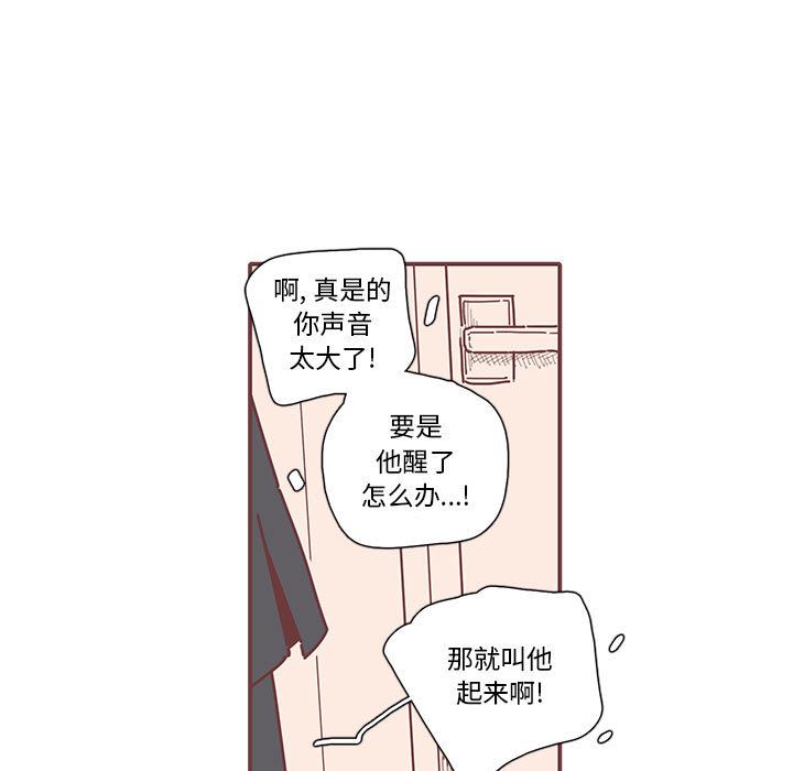 恋上你的声音 第 14 章 第89页