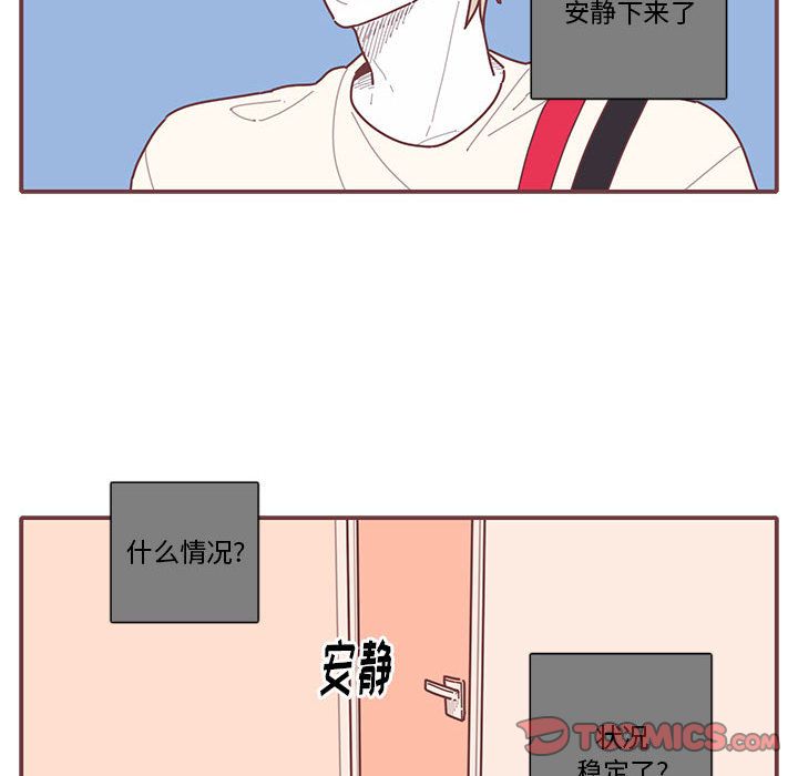恋上你的声音 第 15 章 第16页