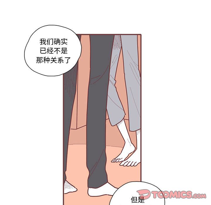 恋上你的声音 第 15 章 第18页