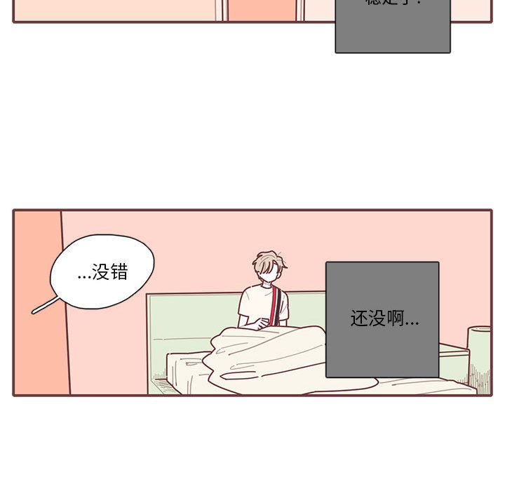 恋上你的声音 第 15 章 第17页