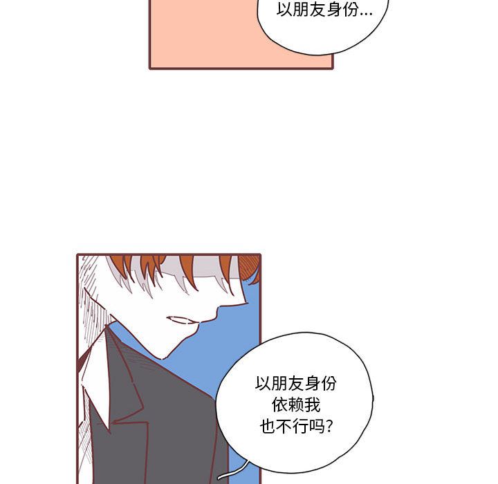 恋上你的声音 第 15 章 第19页