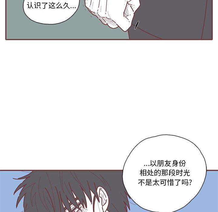 恋上你的声音 第 15 章 第23页