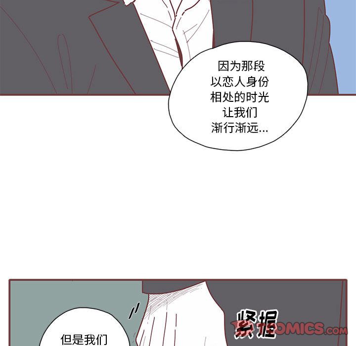 恋上你的声音 第 15 章 第22页
