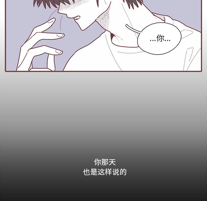 恋上你的声音 第 15 章 第27页