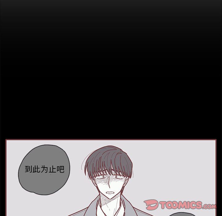 恋上你的声音 第 15 章 第28页