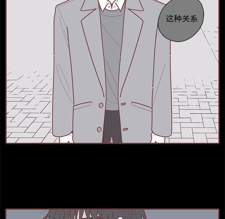 恋上你的声音 第 15 章 第29页