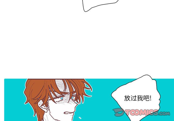 恋上你的声音 第 15 章 第2页