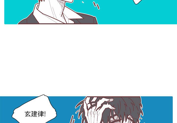 恋上你的声音 第 15 章 第3页