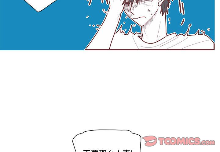 恋上你的声音 第 15 章 第4页