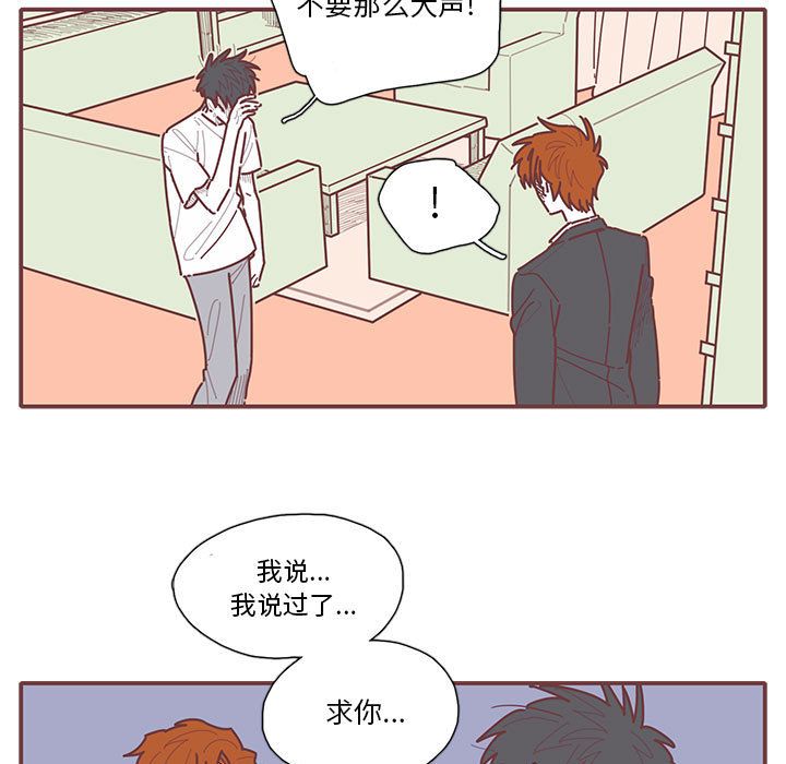 恋上你的声音 第 15 章 第5页