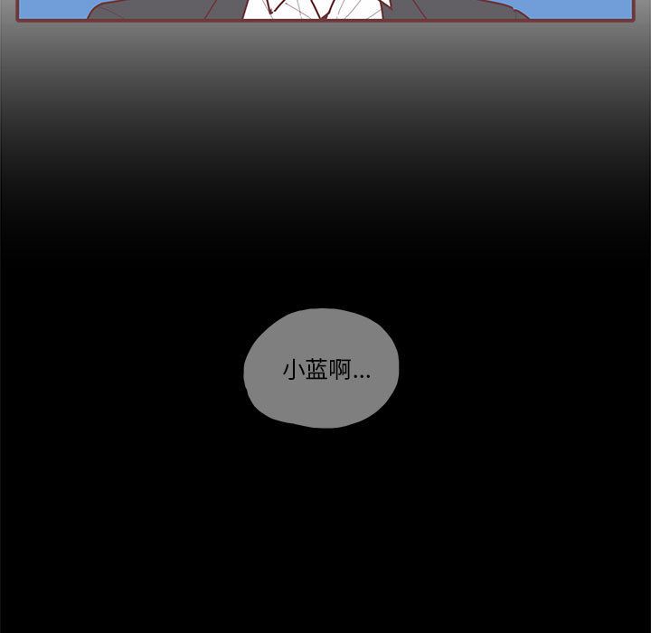 恋上你的声音 第 15 章 第7页