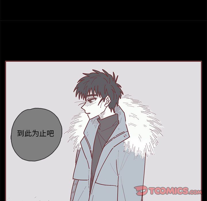 恋上你的声音 第 15 章 第8页