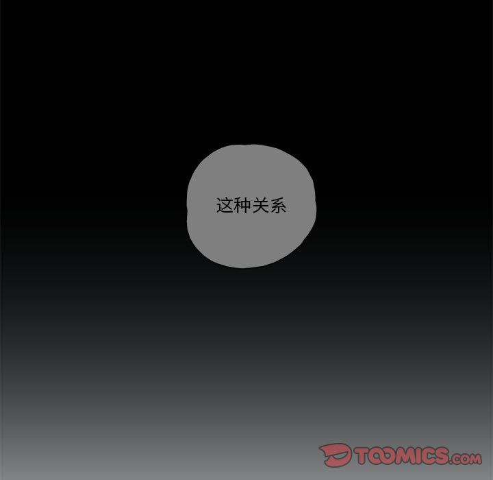 恋上你的声音 第 15 章 第10页