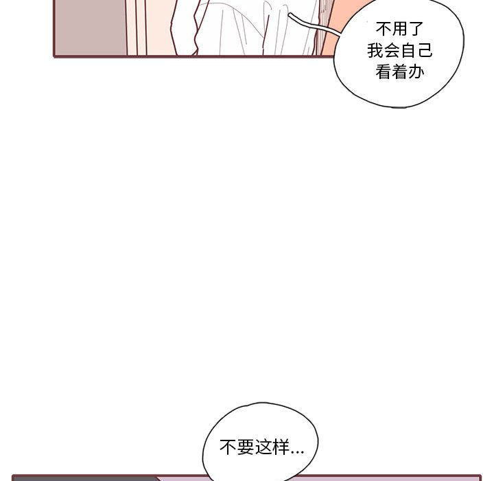 恋上你的声音 第 15 章 第51页