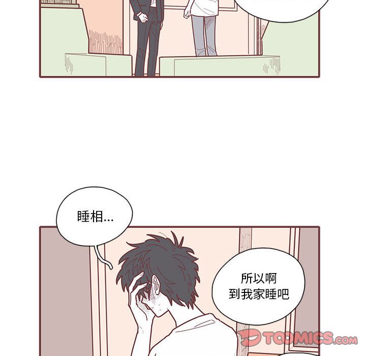 恋上你的声音 第 15 章 第50页