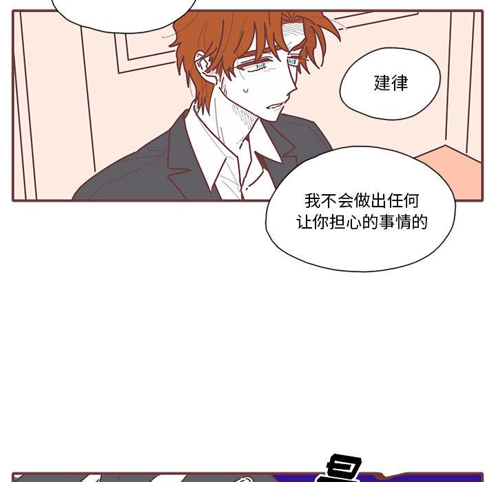 恋上你的声音 第 15 章 第53页
