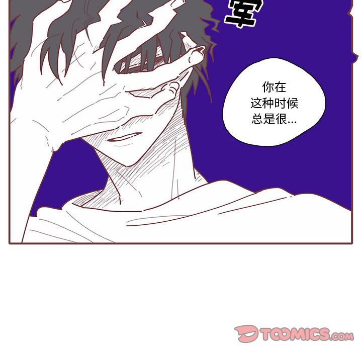 恋上你的声音 第 15 章 第54页