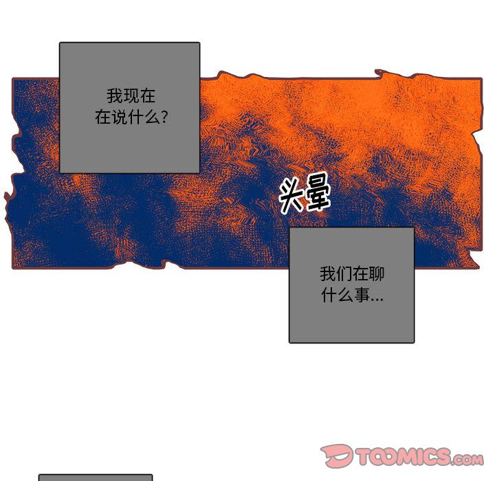 恋上你的声音 第 15 章 第56页