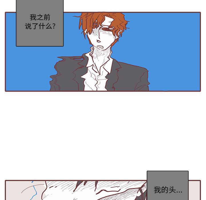 恋上你的声音 第 15 章 第57页
