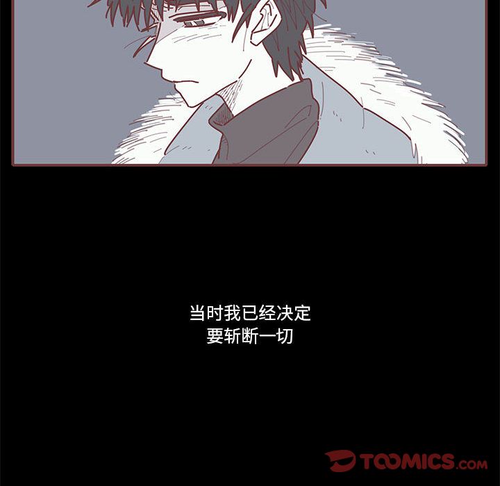 恋上你的声音 第 15 章 第30页