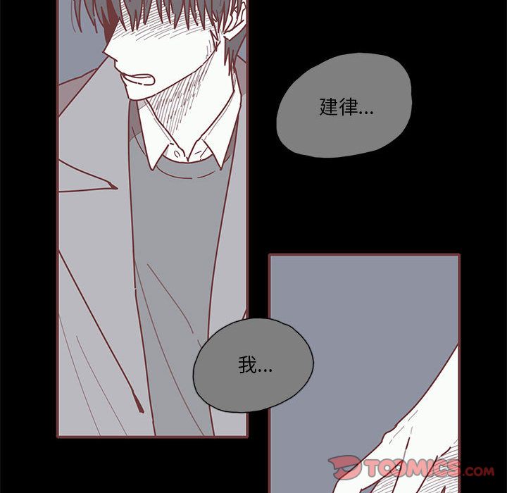恋上你的声音 第 15 章 第32页