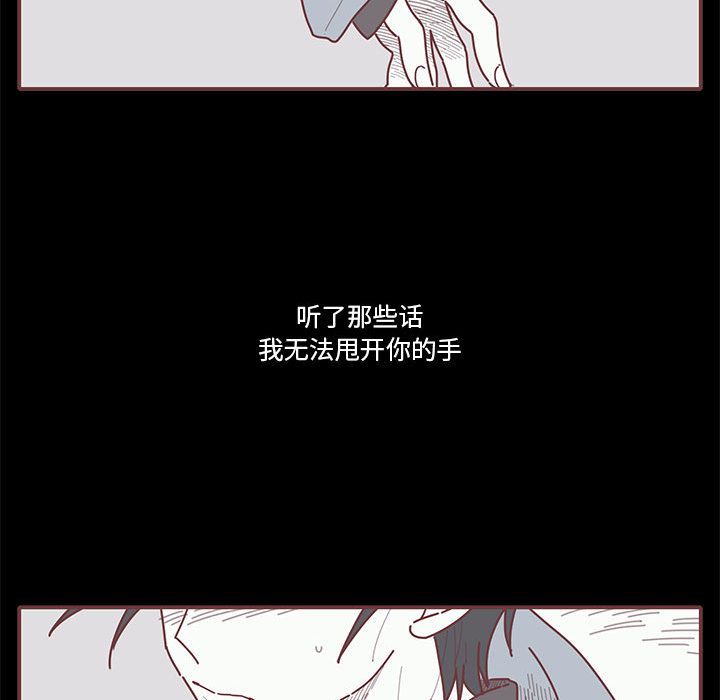 恋上你的声音 第 15 章 第37页
