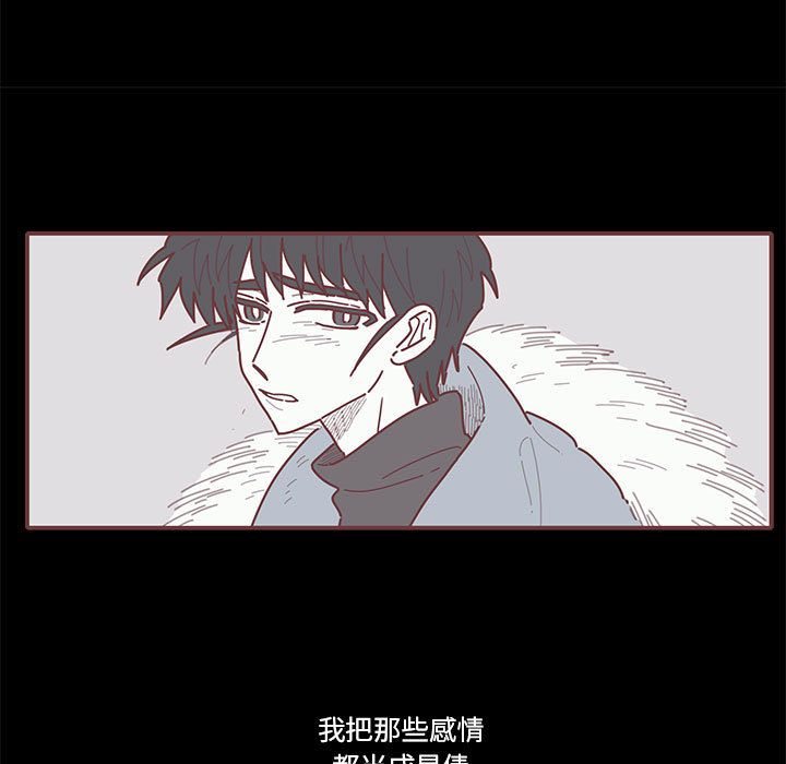 恋上你的声音 第 15 章 第39页