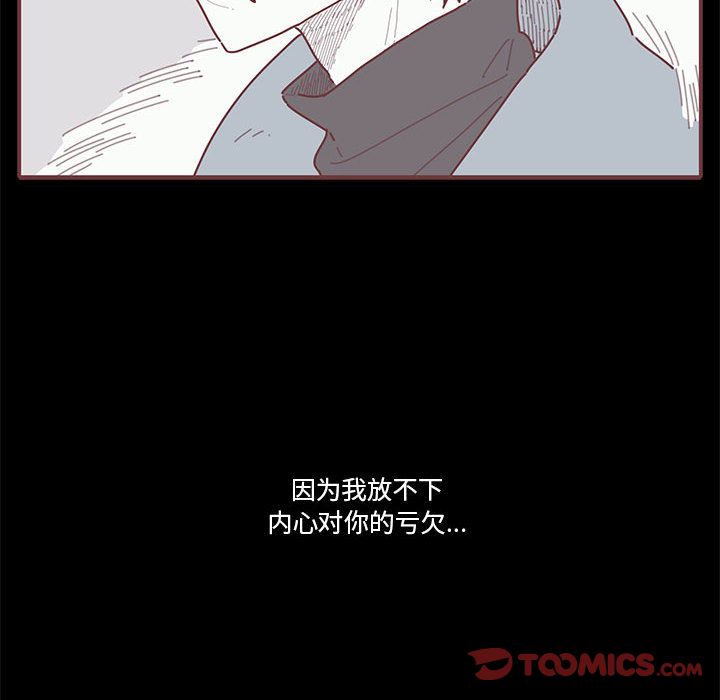 恋上你的声音 第 15 章 第38页