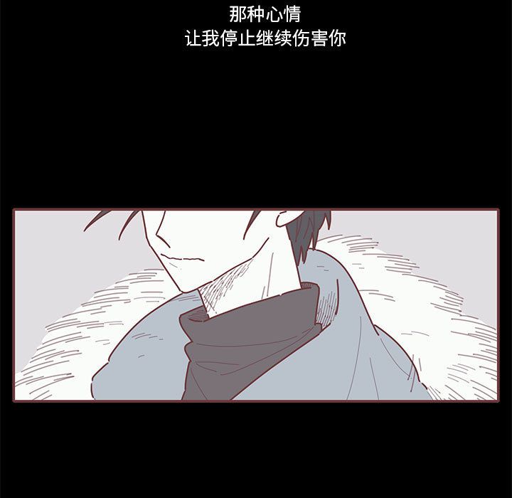 恋上你的声音 第 15 章 第41页