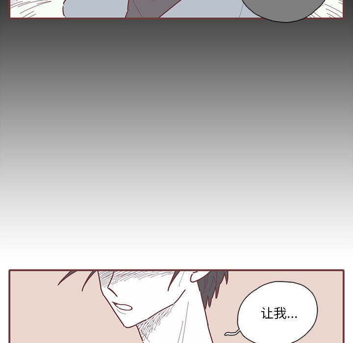 恋上你的声音 第 15 章 第43页