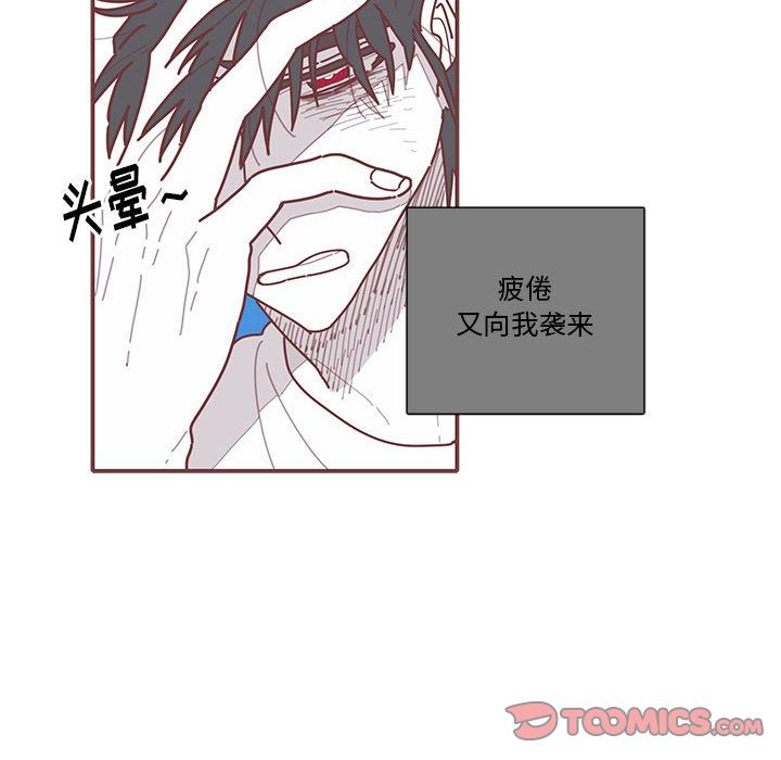 恋上你的声音 第 15 章 第46页