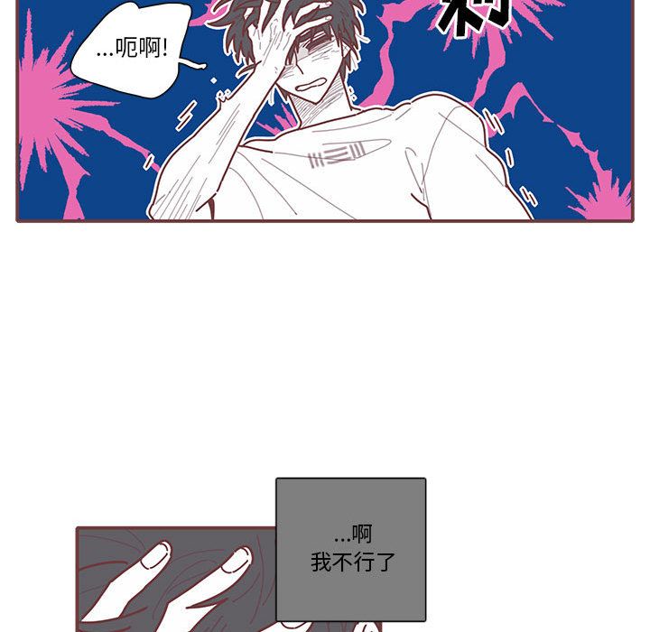 恋上你的声音 第 15 章 第45页