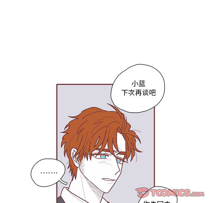 恋上你的声音 第 15 章 第48页