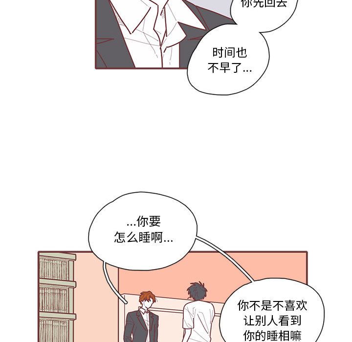 恋上你的声音 第 15 章 第49页