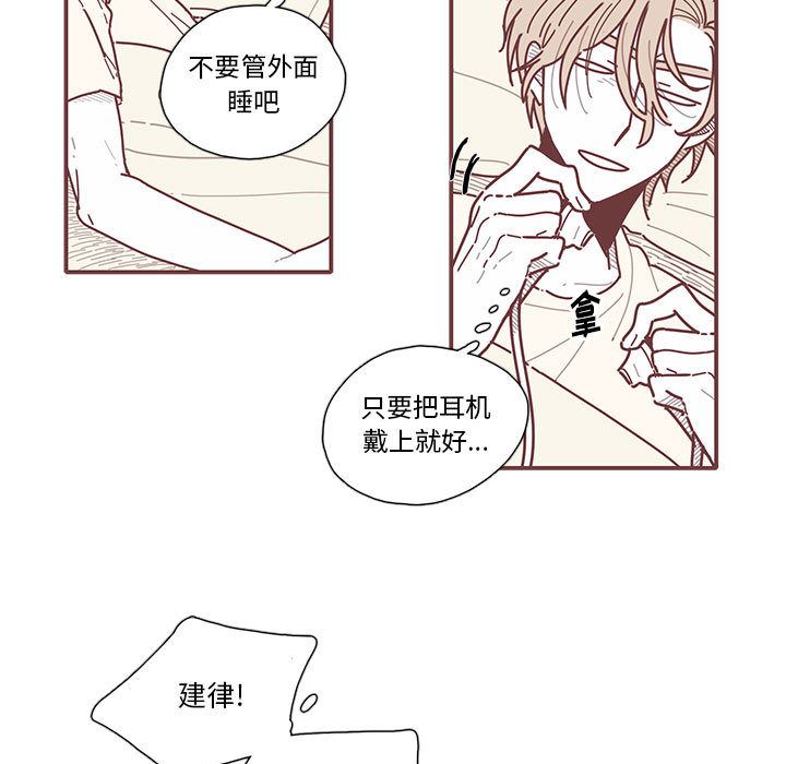 恋上你的声音 第 15 章 第61页