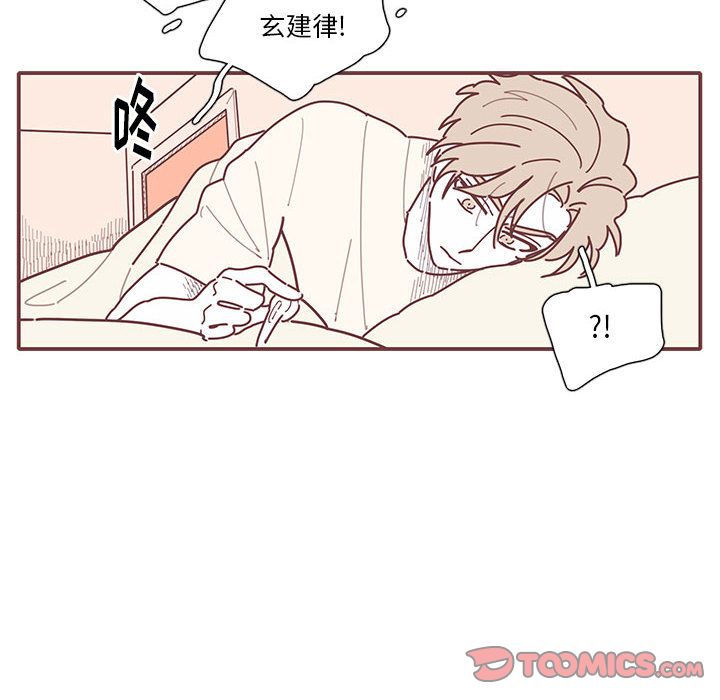 恋上你的声音 第 15 章 第62页