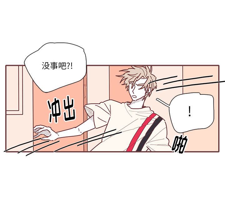 恋上你的声音 第 15 章 第63页