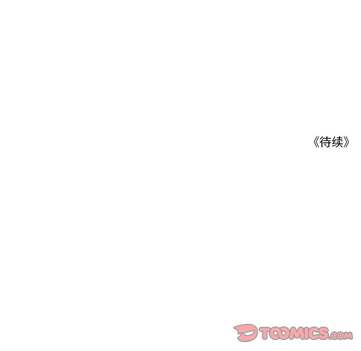 恋上你的声音 第 15 章 第86页